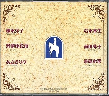 コバルトときめきドラマシアターII CD Amazon | コバルトときめきドラマシアターII | 榎木洋子 野梨原