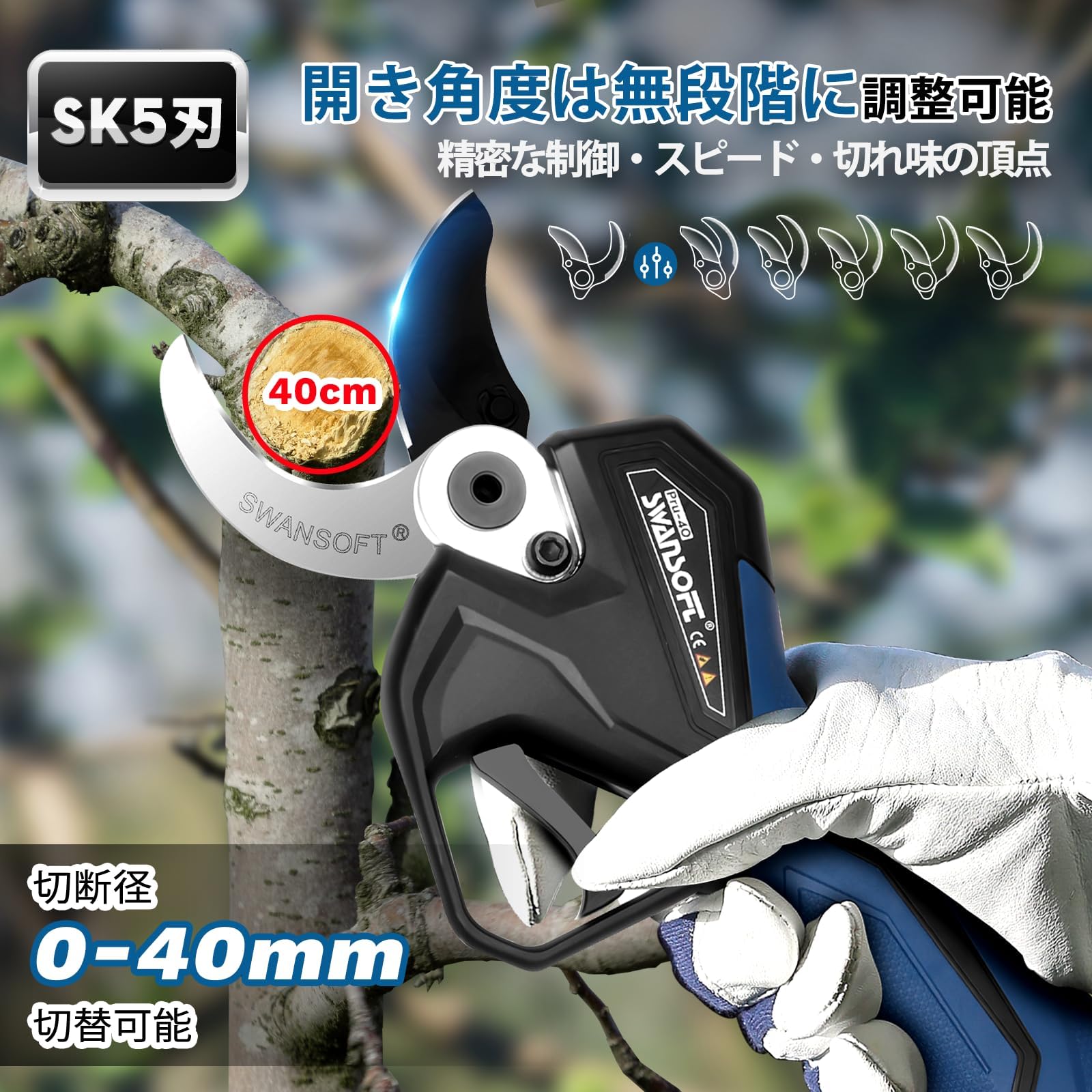 SWANSOFT コードレス電動剪定バサミ 40mm 21V PSE認証
