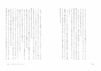 スティーリー・ダン Aja作曲術と作詞法 | ドン・ブライト
