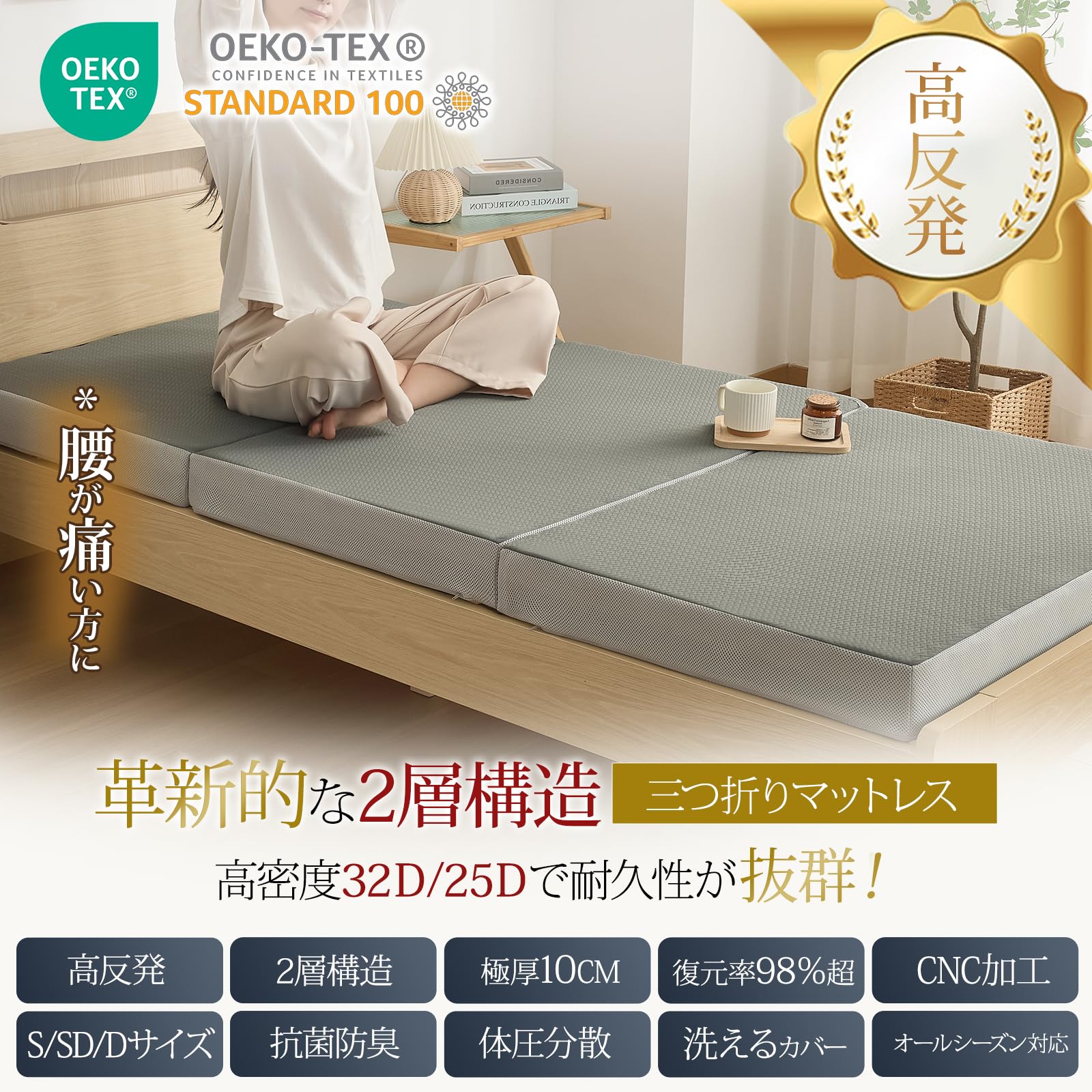 Amazon｜Softime マットレス セミダブル 3つ折り 極厚10cm 【硬め210N