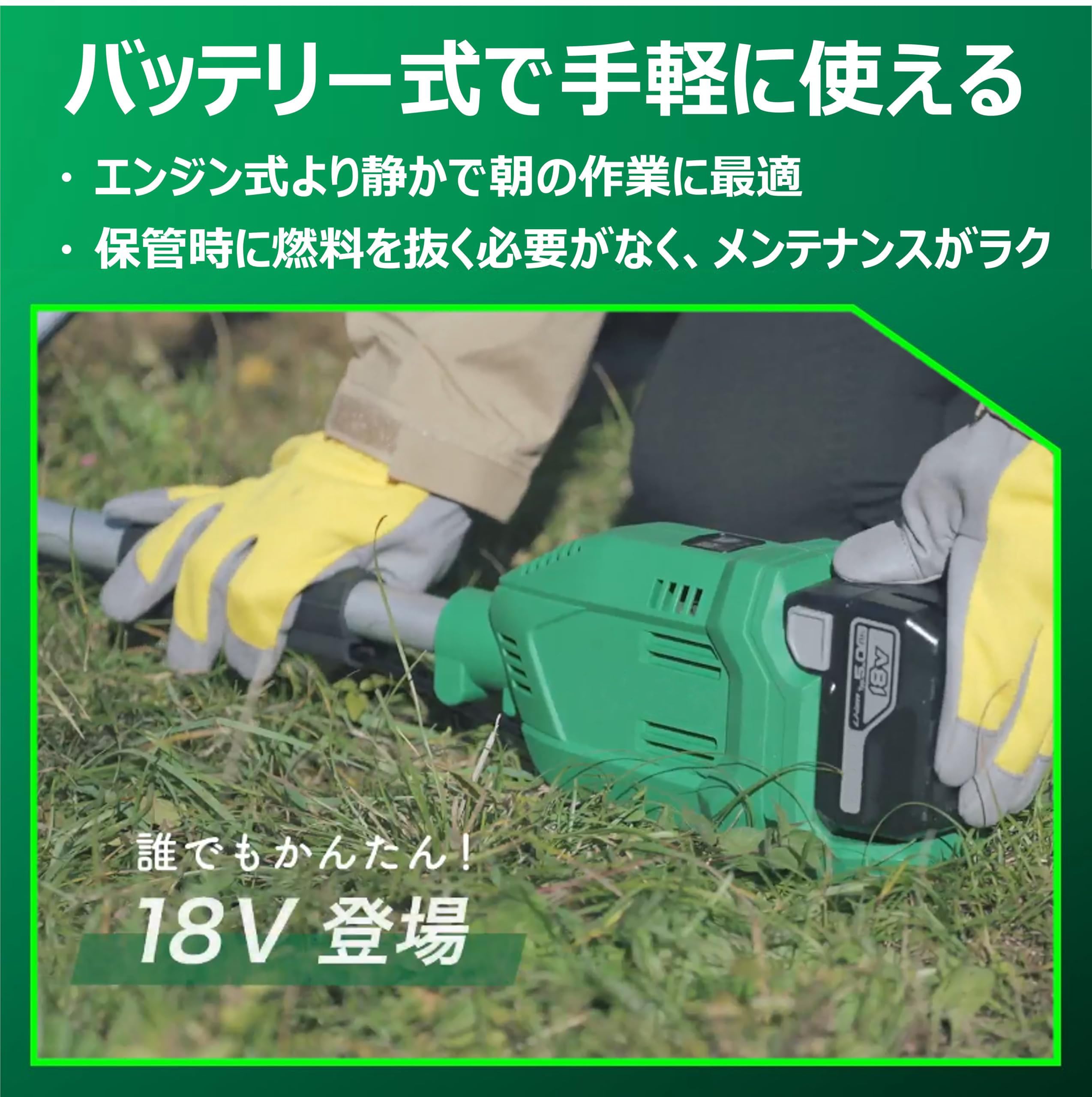 Amazon.co.jp: 18V コードレス刈払機 刈刃径230mm 両手ハンドル 蓄電池