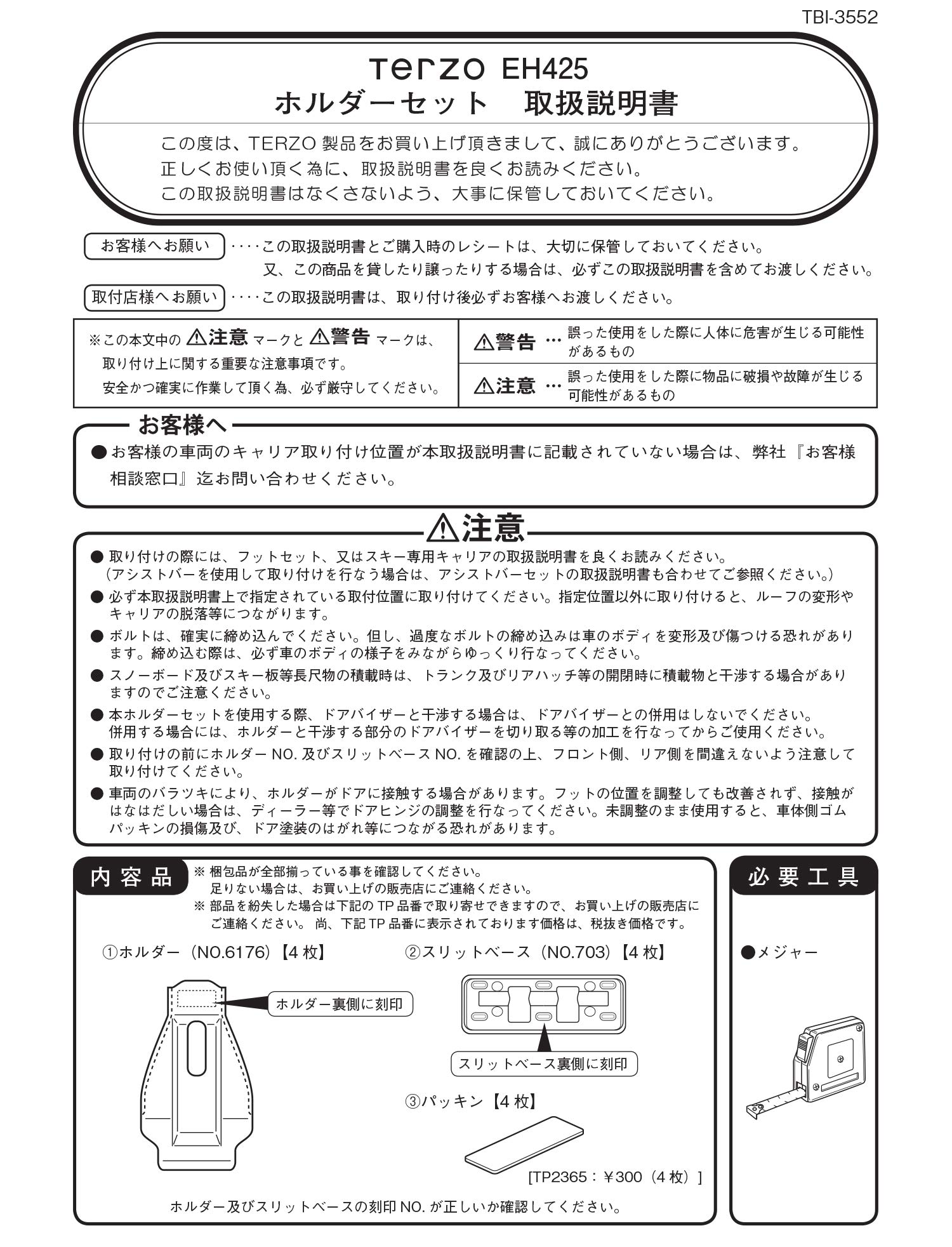 Amazon | Terzo テルッツォ (by PIAA) ルーフキャリア ベースキャリア