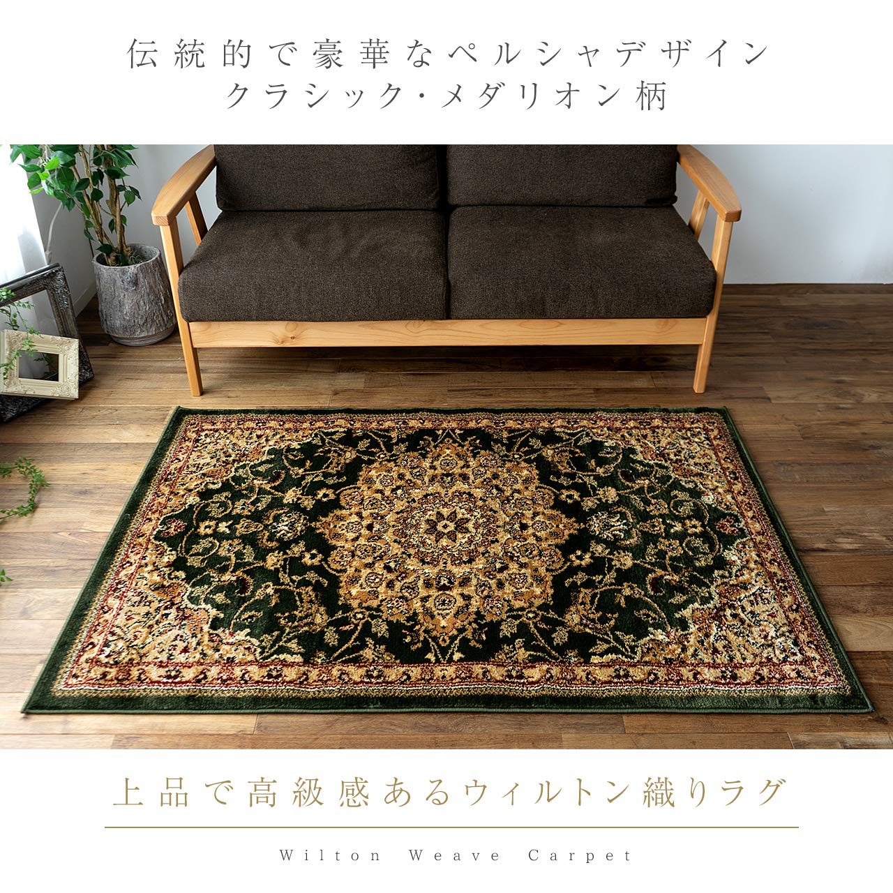 Amazon | サヤンサヤン ペルシャ柄 ラグマット レジェンドⅠ