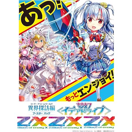 オンライン限定商品 ムリエルセット Wr Z X ゼクス E24 ジェネレーションx その他 Gomandor Id