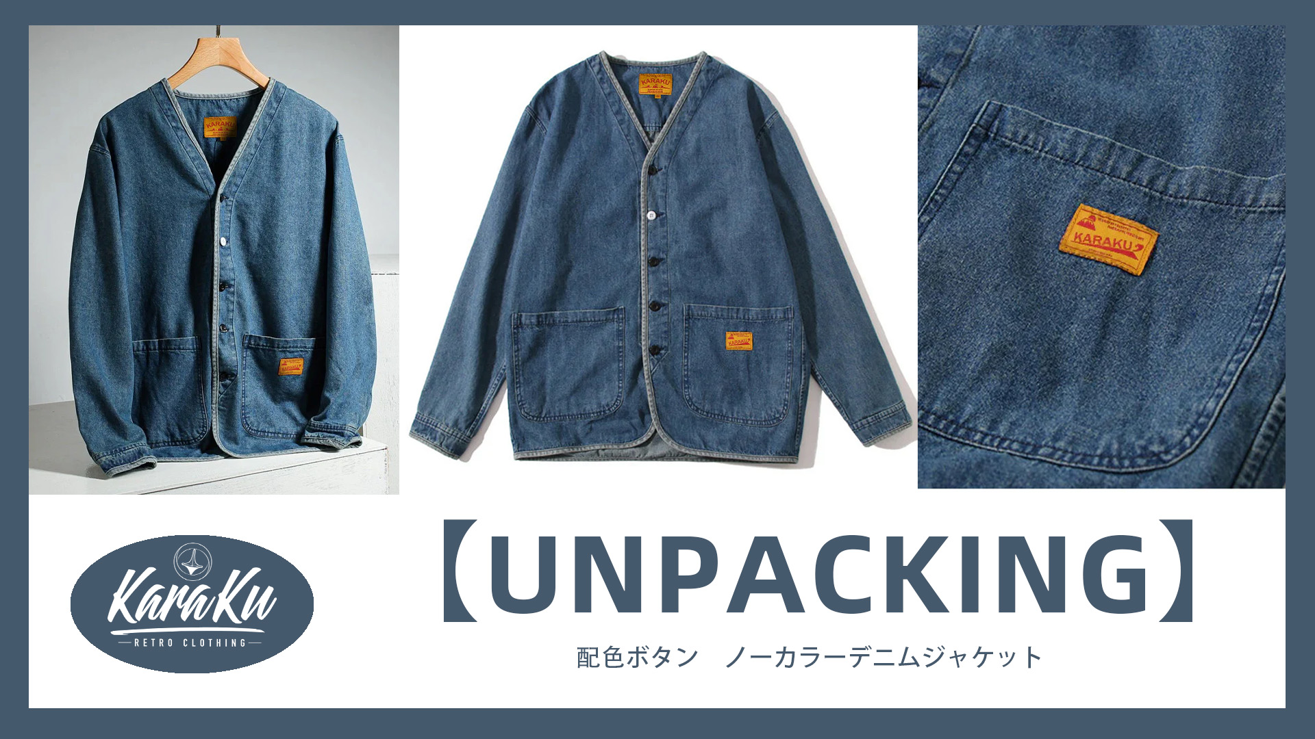 KARAKU　STUDIO　デニム　ジャケット Amazon | [karaku] デニムジャケット メンズ 配色ボタン ノーカラー