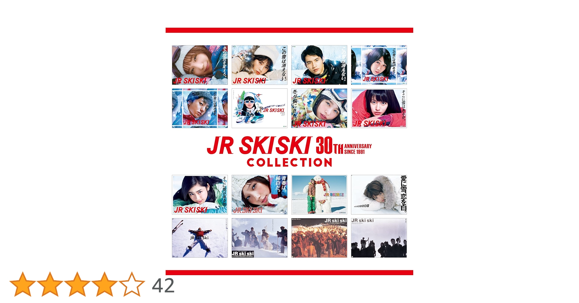 JR SKISKI 30th Anniversary デラックス初回盤新品未開封 Amazon | JR SKISKI 30th Anniversary デラックス初回盤 未開封