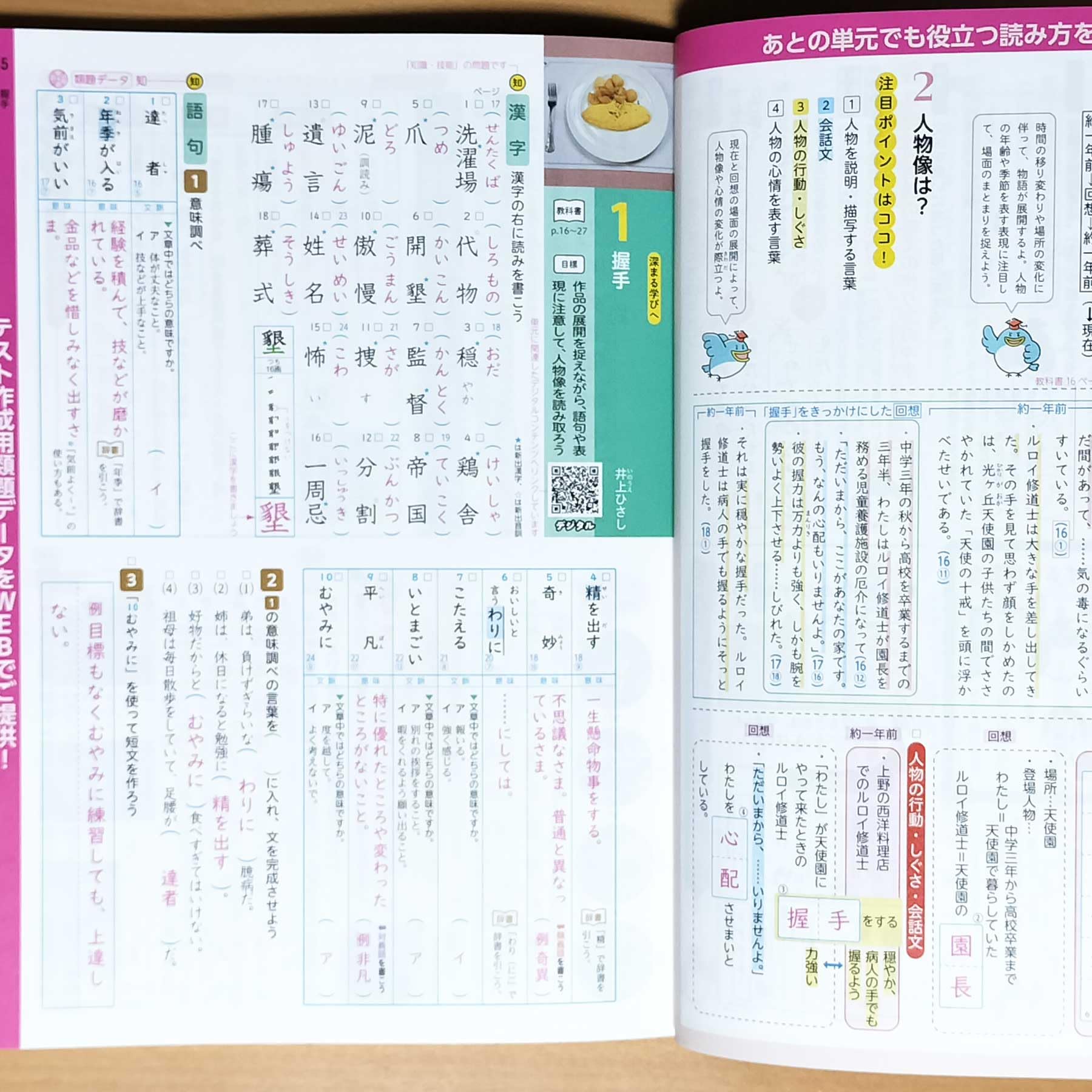 Amazon.co.jp: 2026年度版「新・基礎の学習 国語 3年 光村図書版【教師