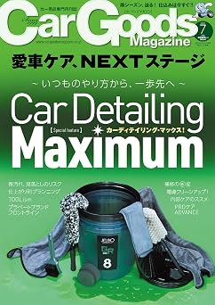 Car Goods Magazine -   - 2026  7