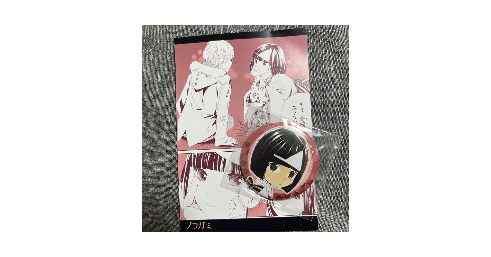 ノラガミ　くじメイト　缶バッジ　ポストカード Amazon.co.jp: ノラガミ くじメイト 野良 缶バッジポストカード