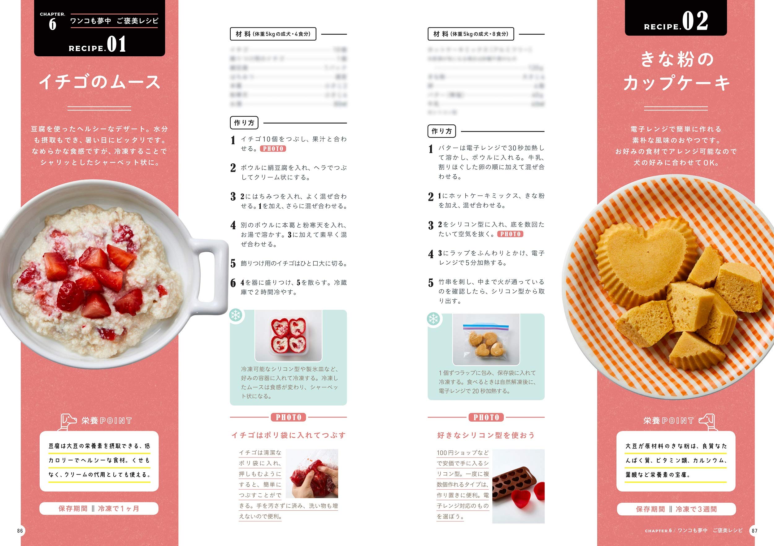 作り置きで簡単 犬の健康ごはん 須崎恭彦 本 通販 Amazon