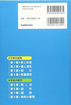 無学年小4小5算数 9冊セット SPICA レアSPICA 小4・5