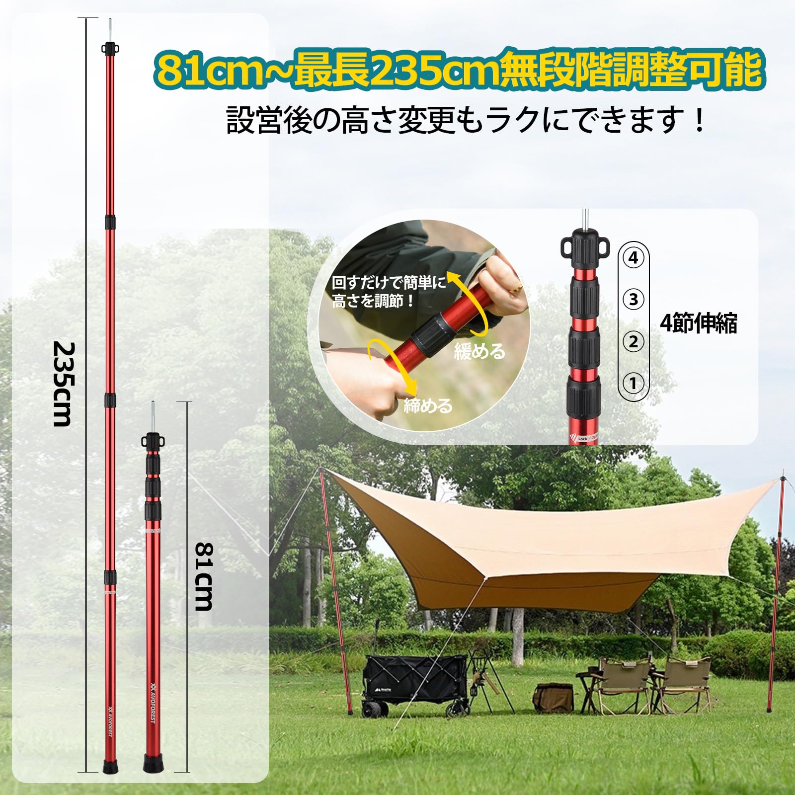 Amazon | AVOFOREST タープポール 伸縮式 【強化されたロック構造