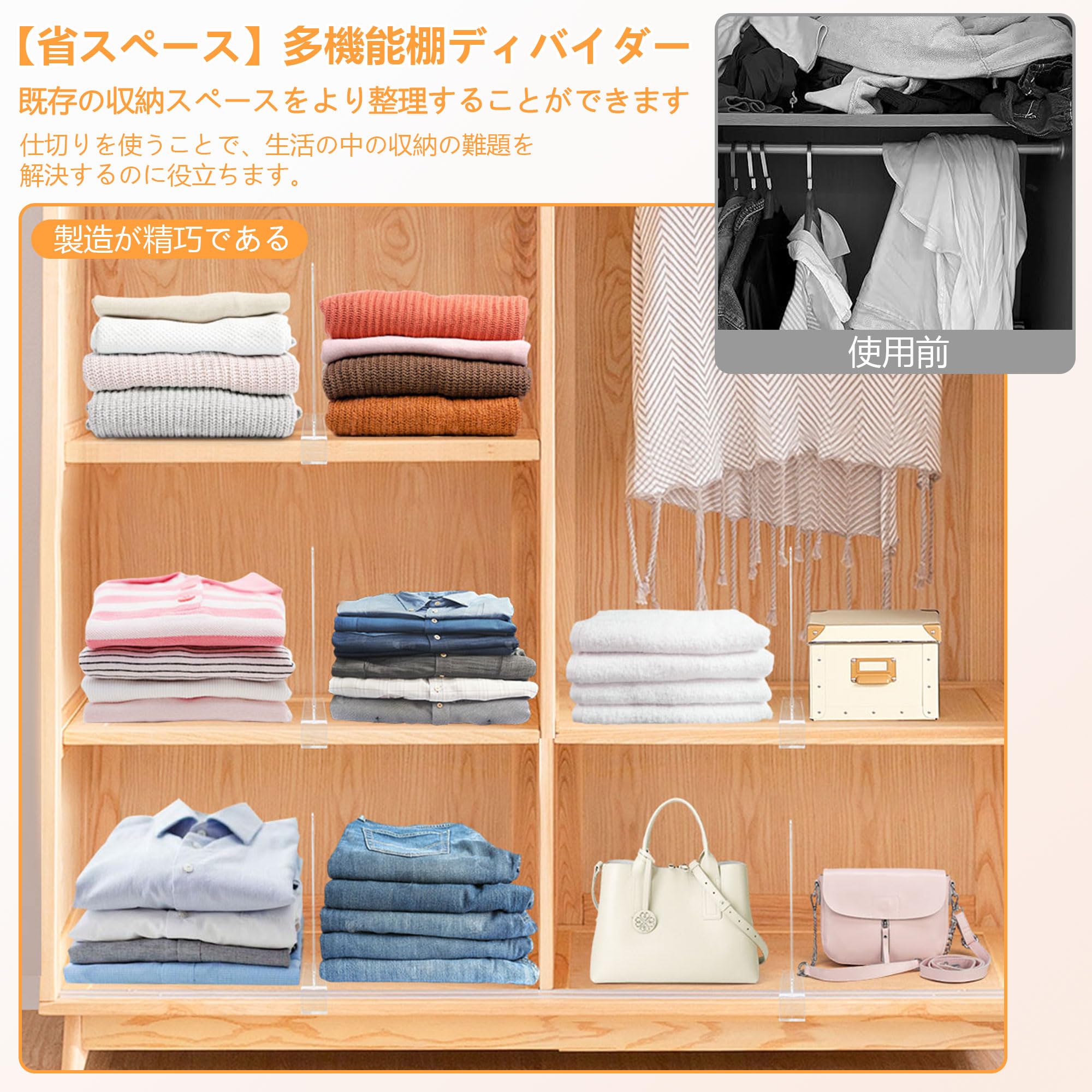Amazon｜rloao クローゼット整理用棚仕切り 6個セット アクリル 収納