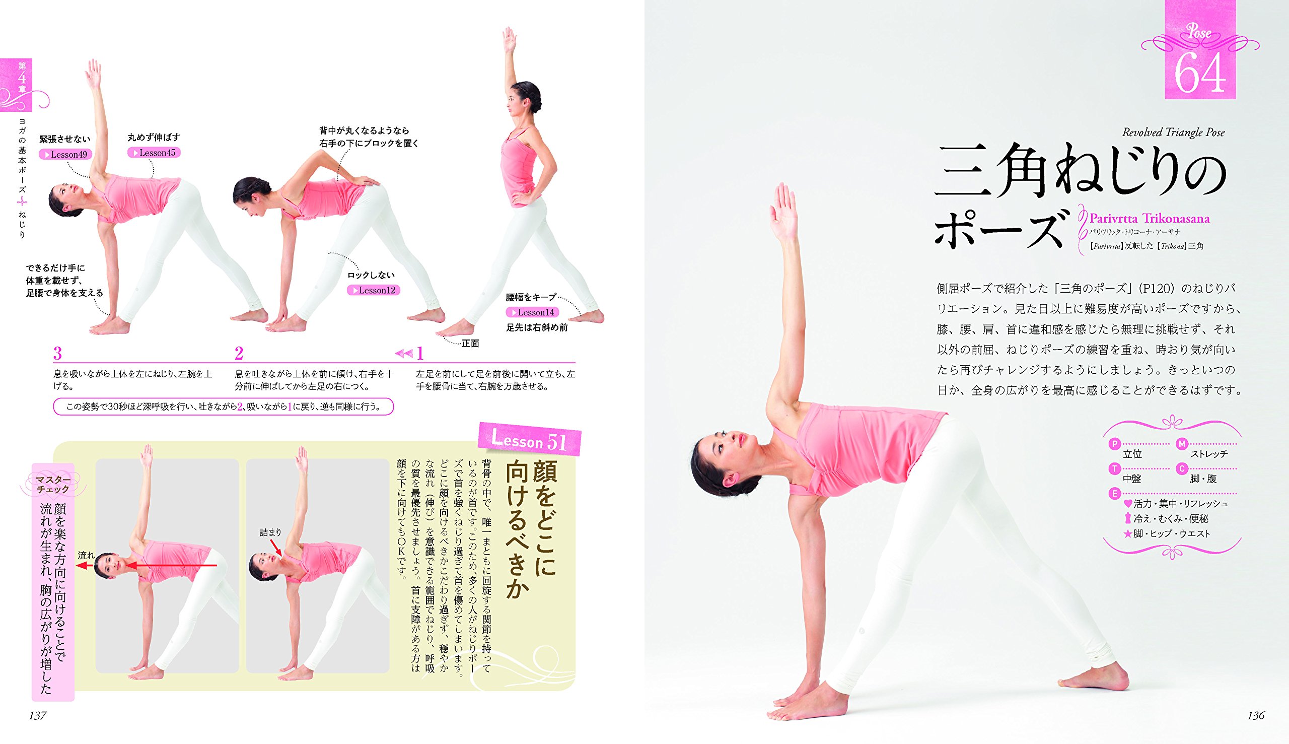 Yogaポーズの教科書 綿本彰 本 通販 Amazon