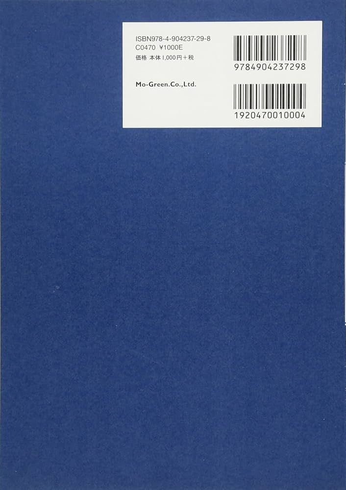 Amazon.co.jp: THE SUKIMONO BOOK 09 DENIM : 原田学: 本
