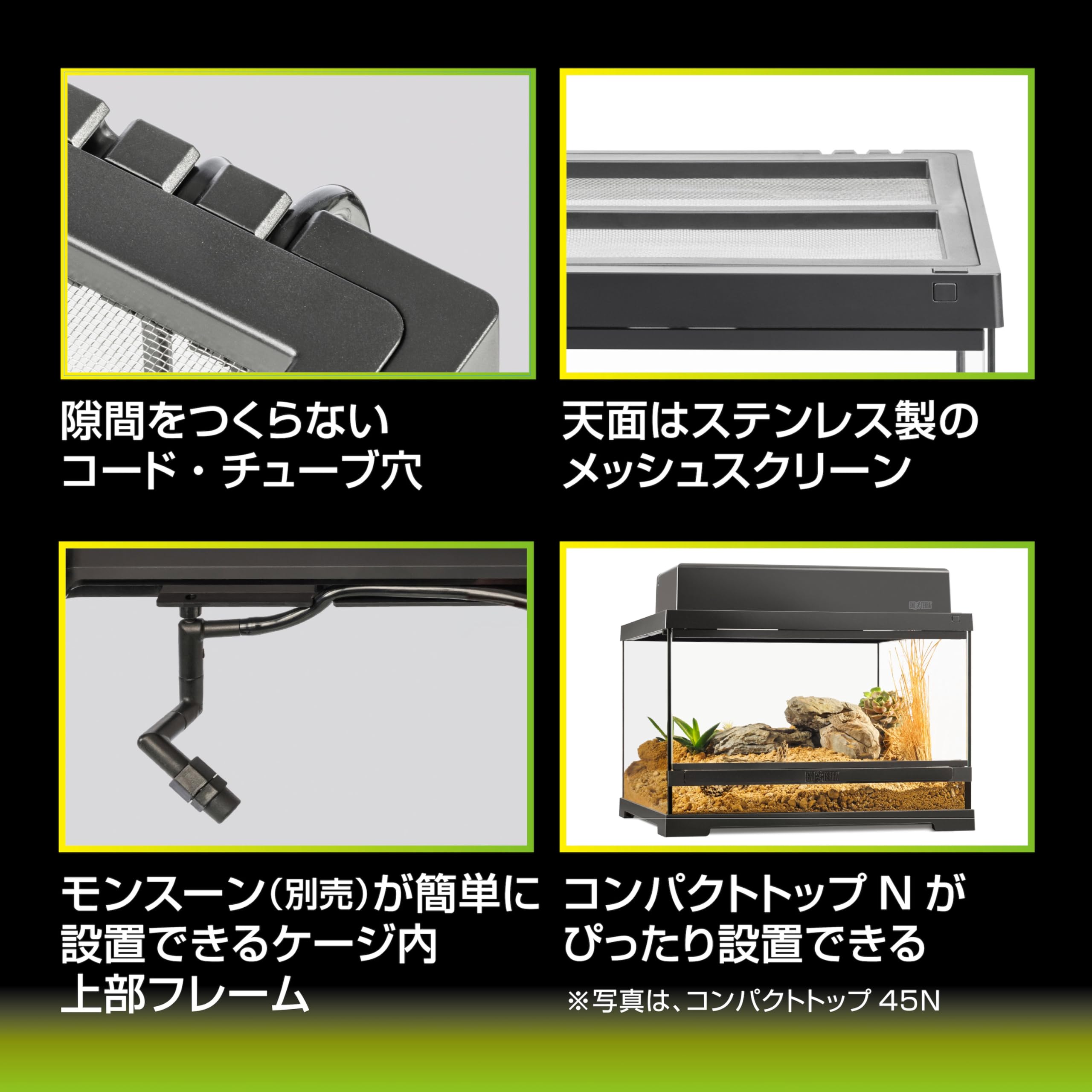Amazon | エキゾテラ EXOTERRA グラステラリウムPRO4530 PT4403 組立
