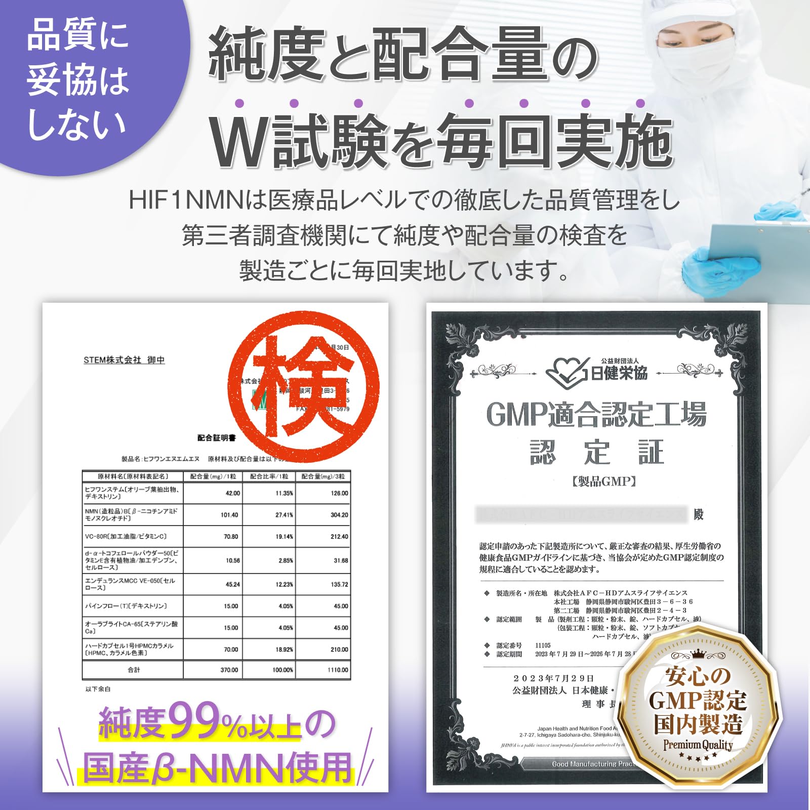 Amazon | HIF1NMN ヒフワンエヌエムエヌ 90粒 HIF1STEM 3750mg βーNMN