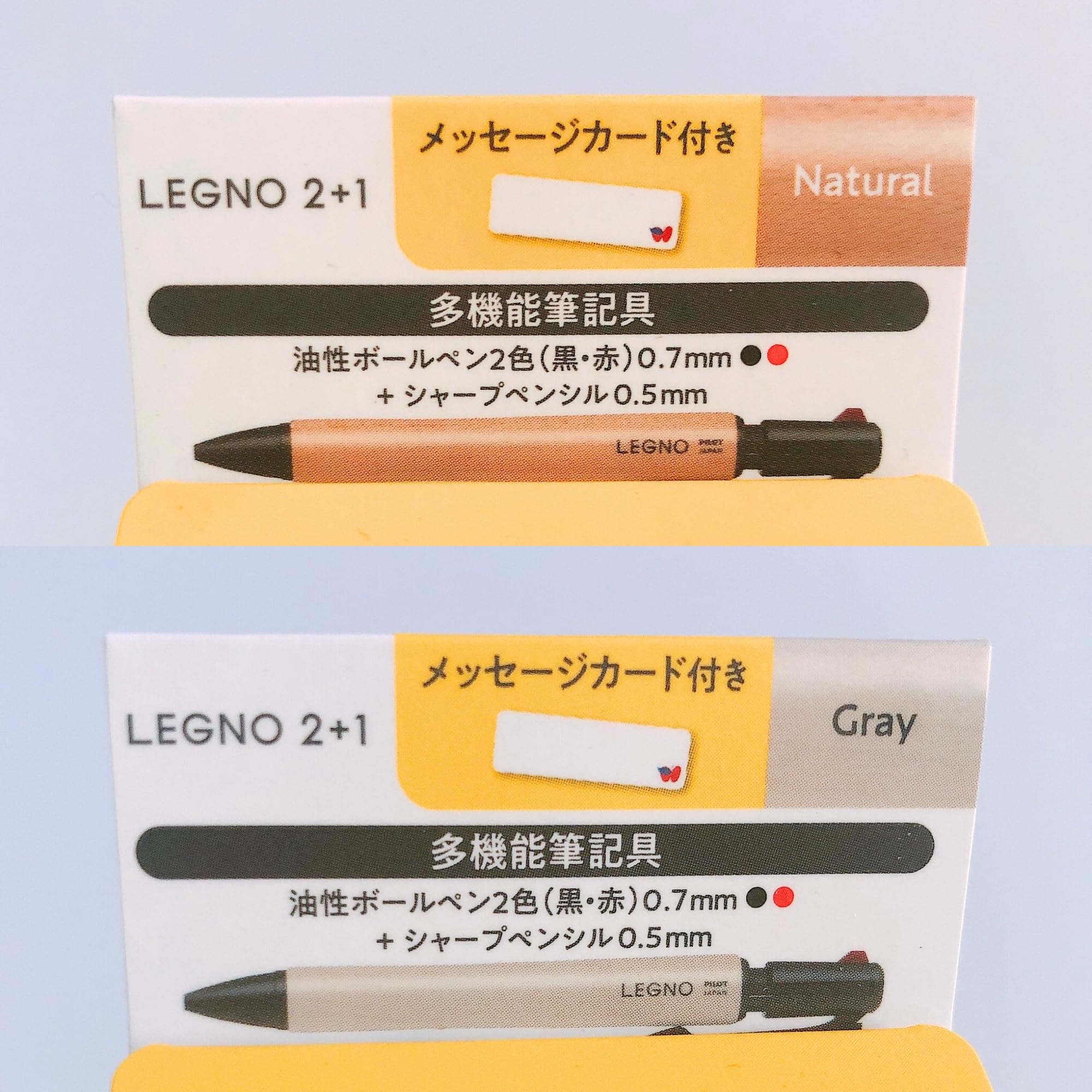 Amazon | パイロット LEGNO2+1メッセージガード付きギフト
