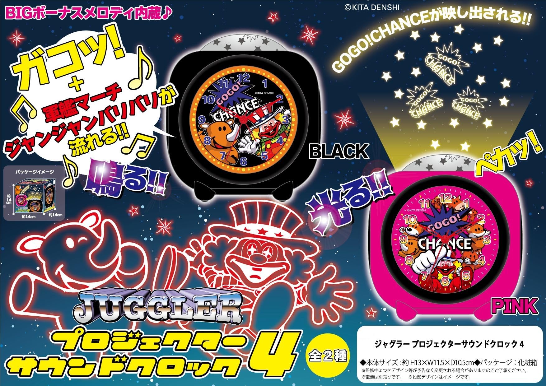 Amazon.co.jp: ジャグラー プロジェクター サウンドクロック4 光る！音