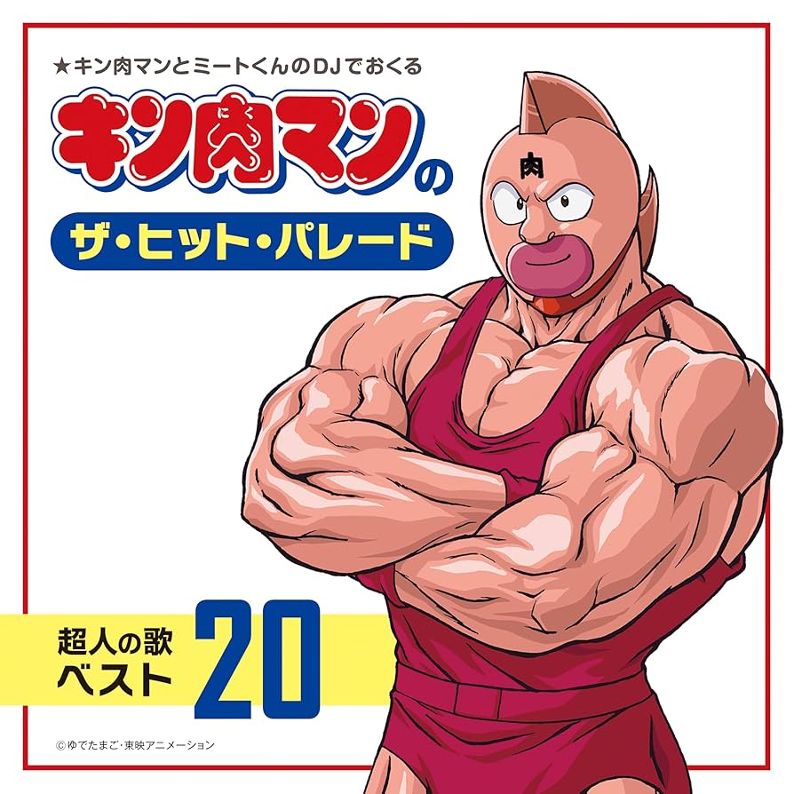 キン肉マン アニメーターによる本 キン肉マン アニメーターによる本 キン肉マン アニメーター