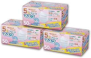 [リーフフレッシュ] 【 まとめ買い 5段 プリーツ マスク 50枚入 | 不織布 立体 使い捨て 男女 (やや小さめ(3箱セット))