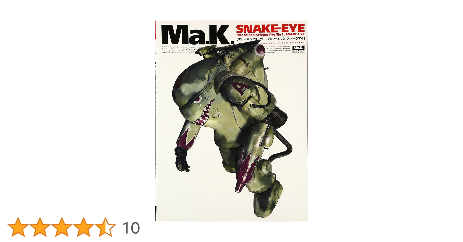 Amazon.co.jp: Maschinen Krieger profile (2) : 横山 宏: 本