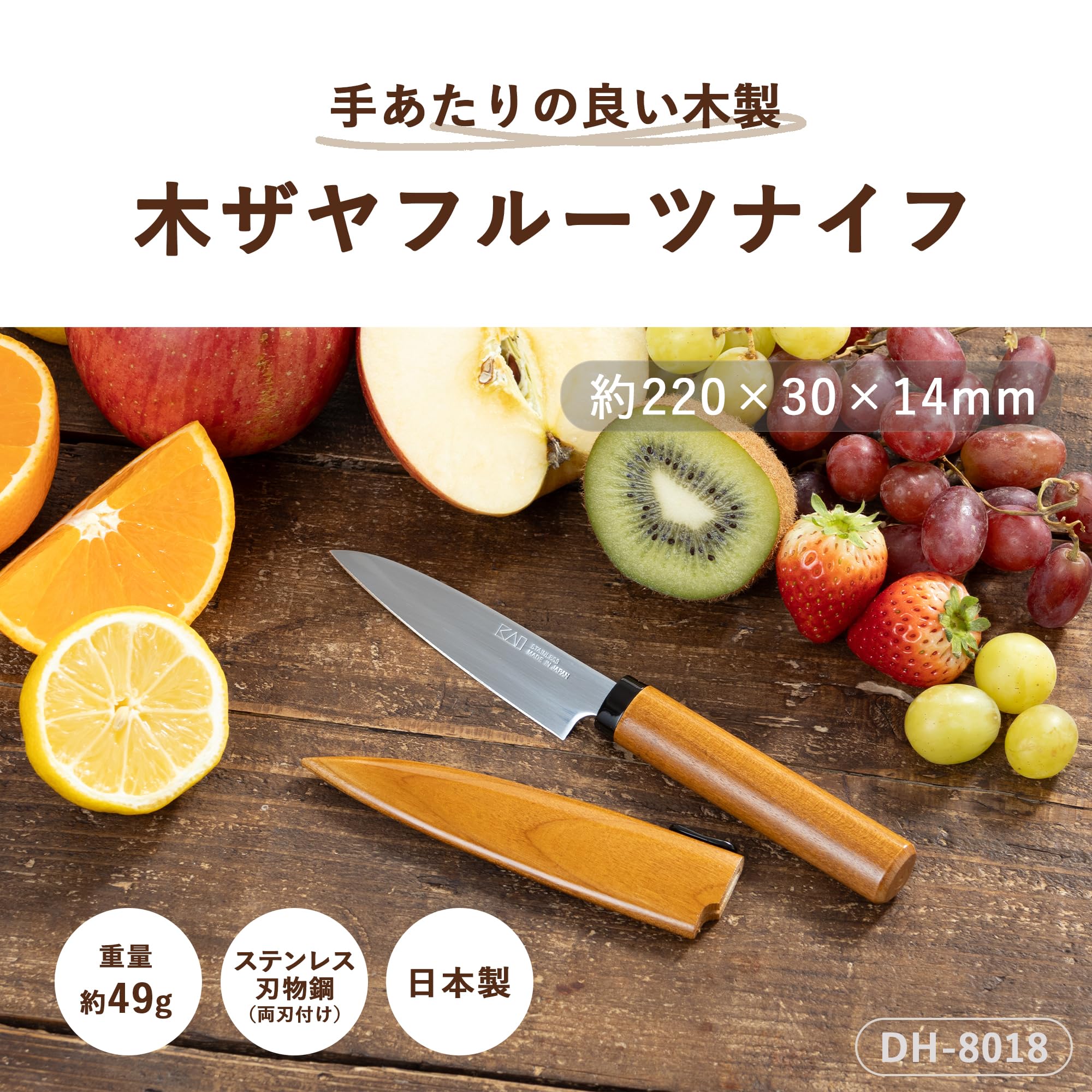トーダイ 18-8クイーンエリザベス　フルーツナイフ 新品 １０本セット Amazon｜貝印 KAI 木ザヤ フルーツ ナイフ ペティ 収納可能 アウトドア