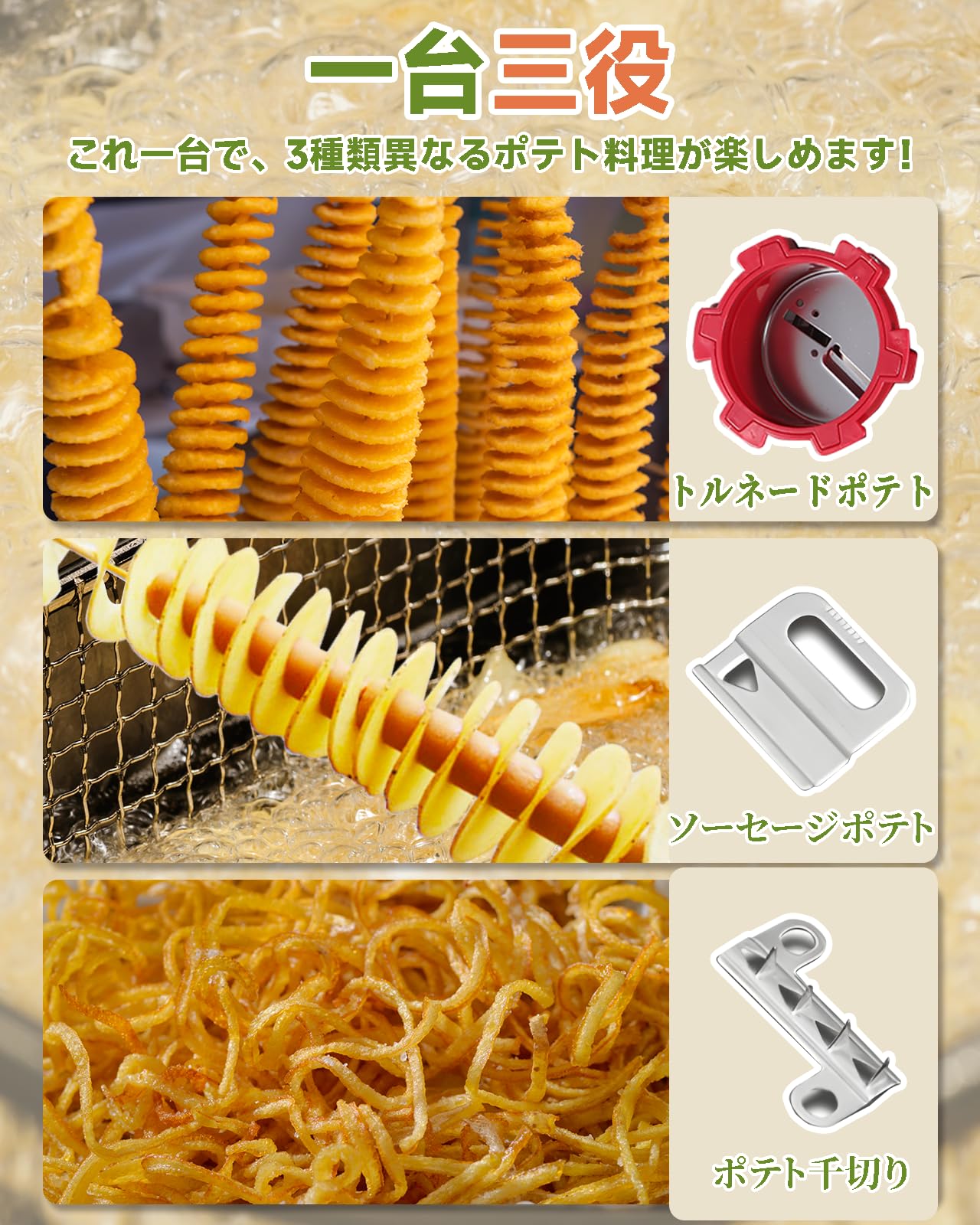 Amazon | Savorix トルネードポテトカッター 1台3役 ポテトスライサー