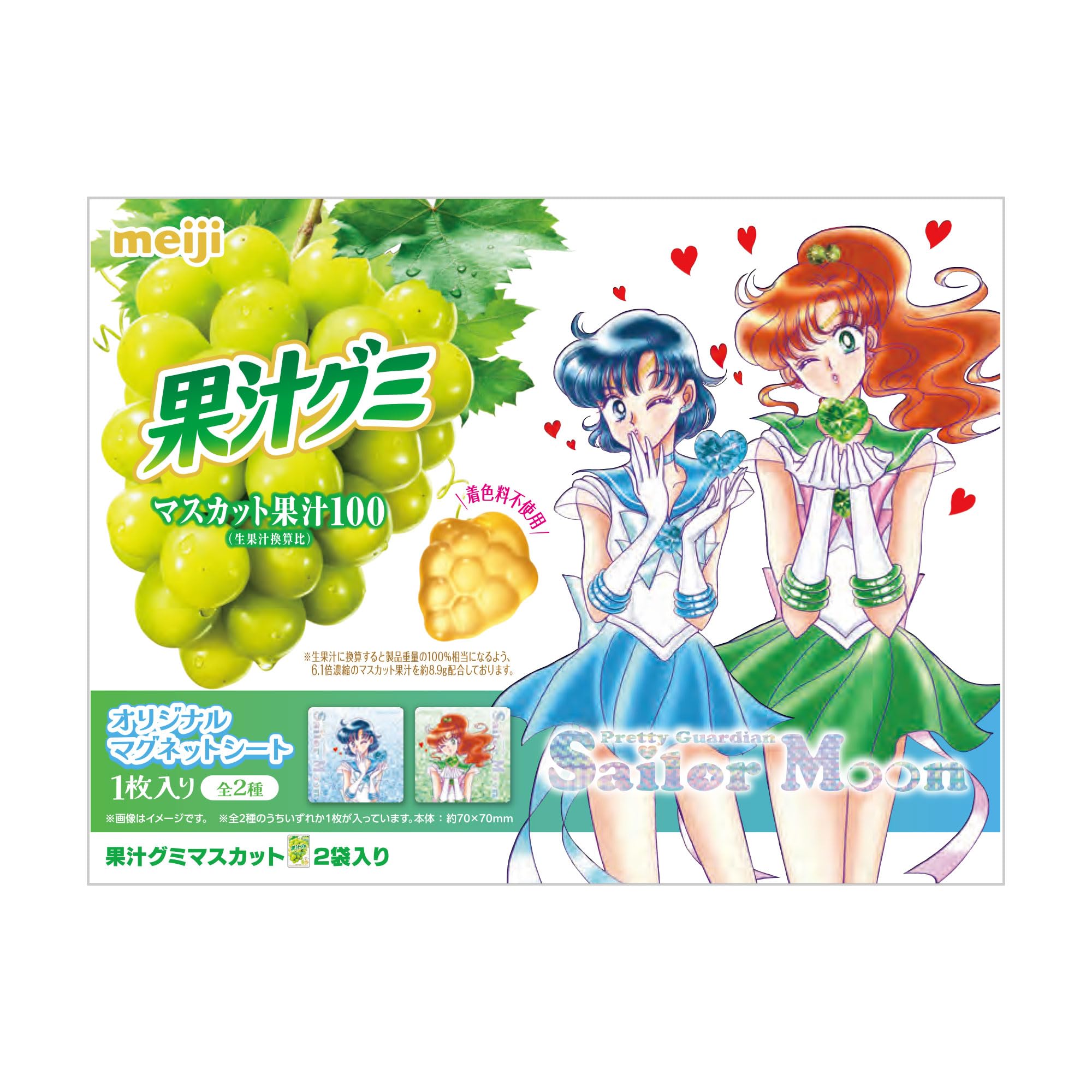 Amazon.co.jp: 明治 美少女戦士セーラームーン 果汁グミ マスカット