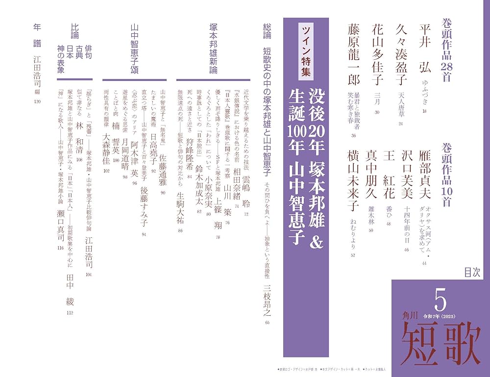 山上短歌 若山牧水 短歌 | 古美術瀬戸