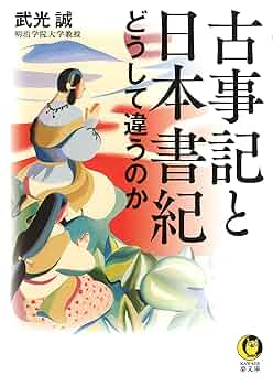 【大日本文庫】日本書紀・武士道集・古神道集などの日本古典の古書 大日本文庫】日本書紀・武士道集・古神道集などの日本古典の