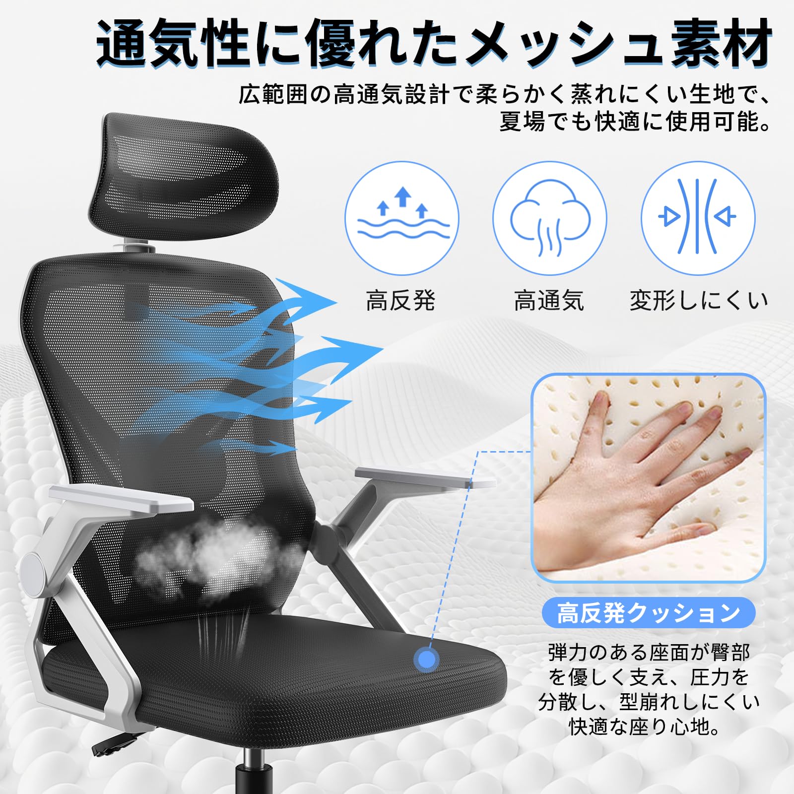 最終値下げ　一点限り　限定価格　新品未使用　オフィスチェア 椅子 デスクチェア 疲れない人間工学 跳ね上げ式アームレスト 2Dヘッドレスト 腰サポート 通気性メッシュ デスクチェア 長時間 座れる お宅 在宅ワーク pcチェア メッシュ パソコン ワーク 事務椅子 (ブラック) Amazon.co.jp: オフィスチェア 椅子 デスクチェア 疲れない人間工学
