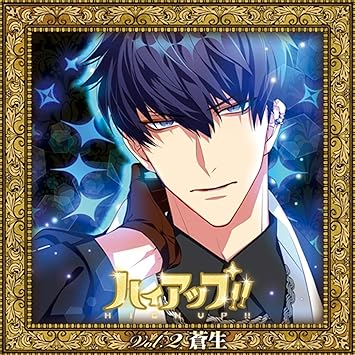 Amazon ハイアップ Vol 2 蒼生 蒼生 Cv 前野智昭 アニメ ミュージック Amazon ハイアップ Vol 2 蒼生 蒼生 Cv 前野智昭 アニメ ミュージック
