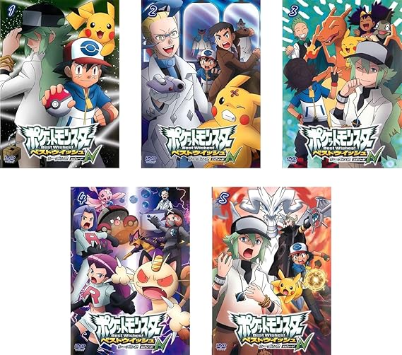 Amazon Co Jp ポケットモンスター ベストウイッシュ シーズン2 エピソードn レンタル落ち 全5巻セット マーケットプレイスdvdセット商品 Dvd ブルーレイ Amazon Co Jp ポケットモンスター ベストウイッシュ シーズン2 エピソードn レンタル落ち 全5巻セット マーケットプレイスdvdセット商品 Dvd ブルーレイ