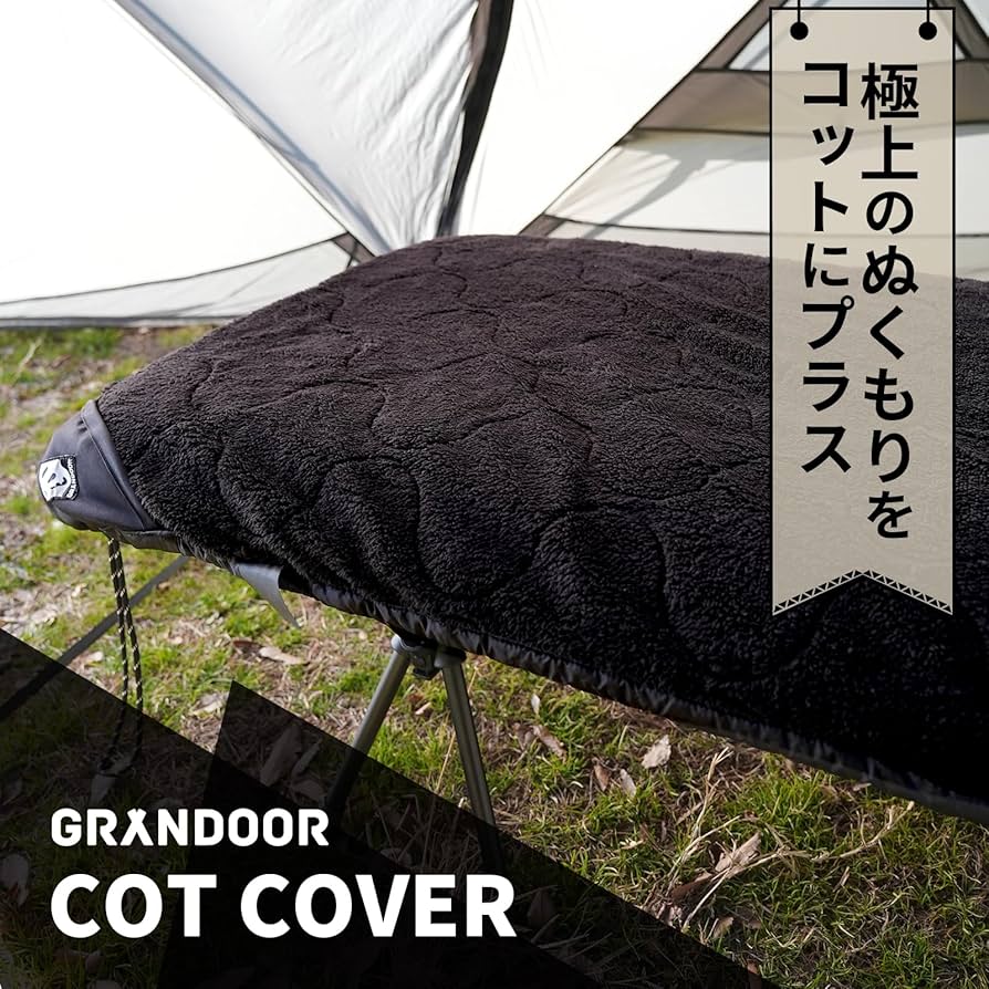 Amazon.co.jp: GRANDOOR リバーシブルコットカバー マットカバー