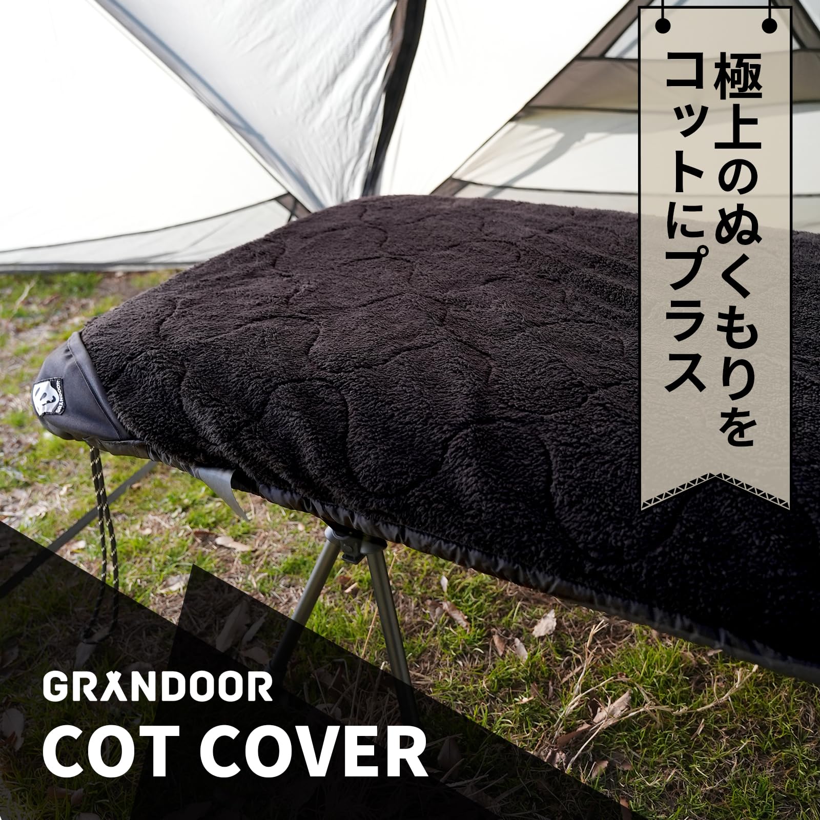 Amazon.co.jp: GRANDOOR リバーシブルコットカバー マットカバー