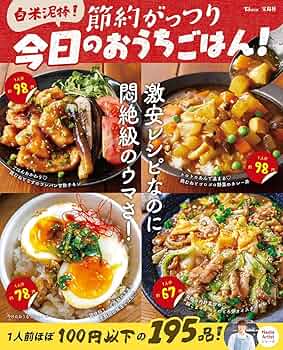 【中古】 ごはんはデリシャス 「ごはん・お米とわたし」作文集１/岩崎書店/全国農業協同組合 中古】 ごはんはデリシャス 「ごはん・お米とわたし」作文集1