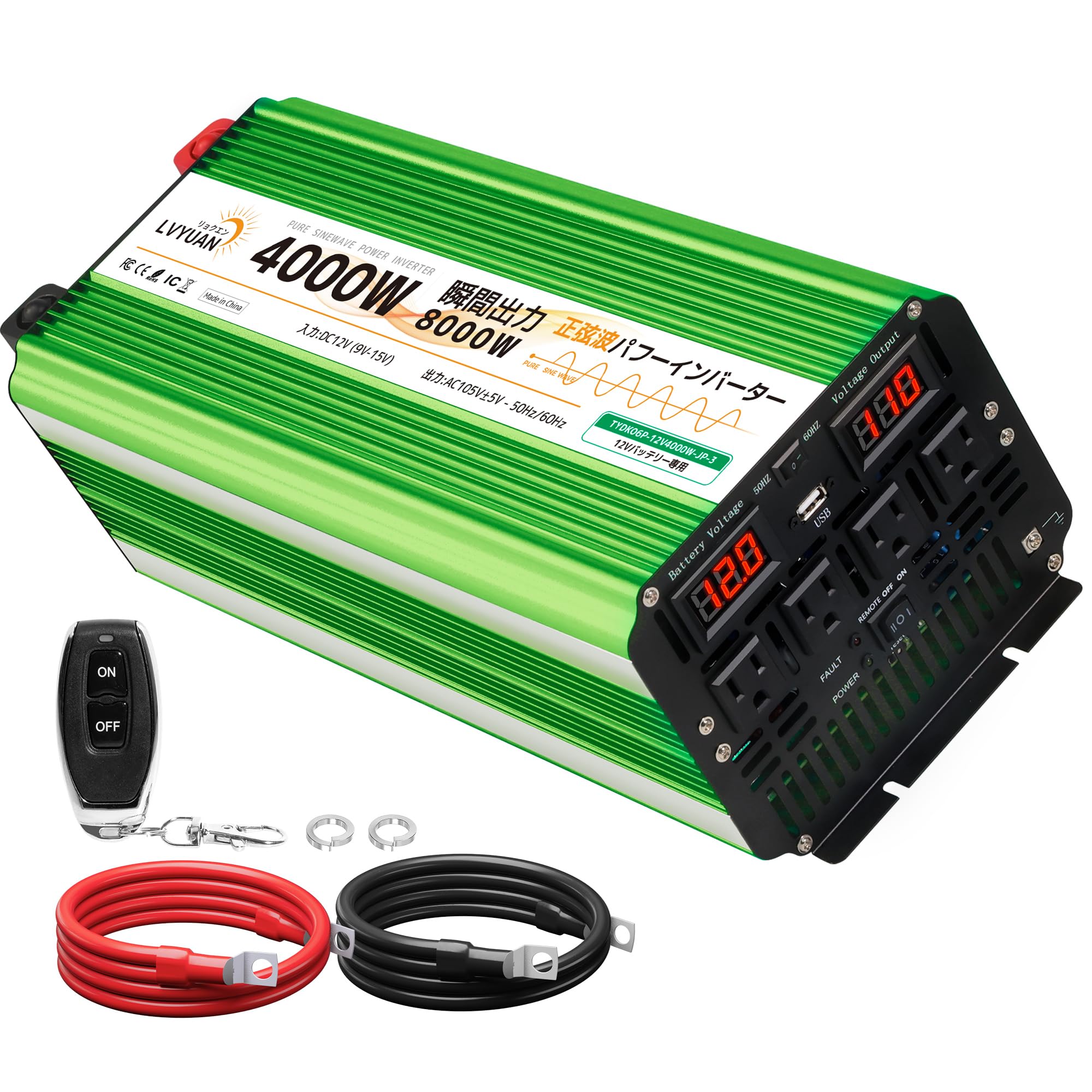 Amazon.co.jp: LVYUAN（リョクエン） 正弦波インバーター 12V/4000W