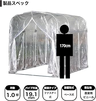 Amazon.co.jp: 南榮工業(Nan-a Corporation) 育苗ハウス BH-1522 本体 Amazon.co.jp: 南榮工業(Nan-a Corporation) 育苗ハウス BH-1522 本体