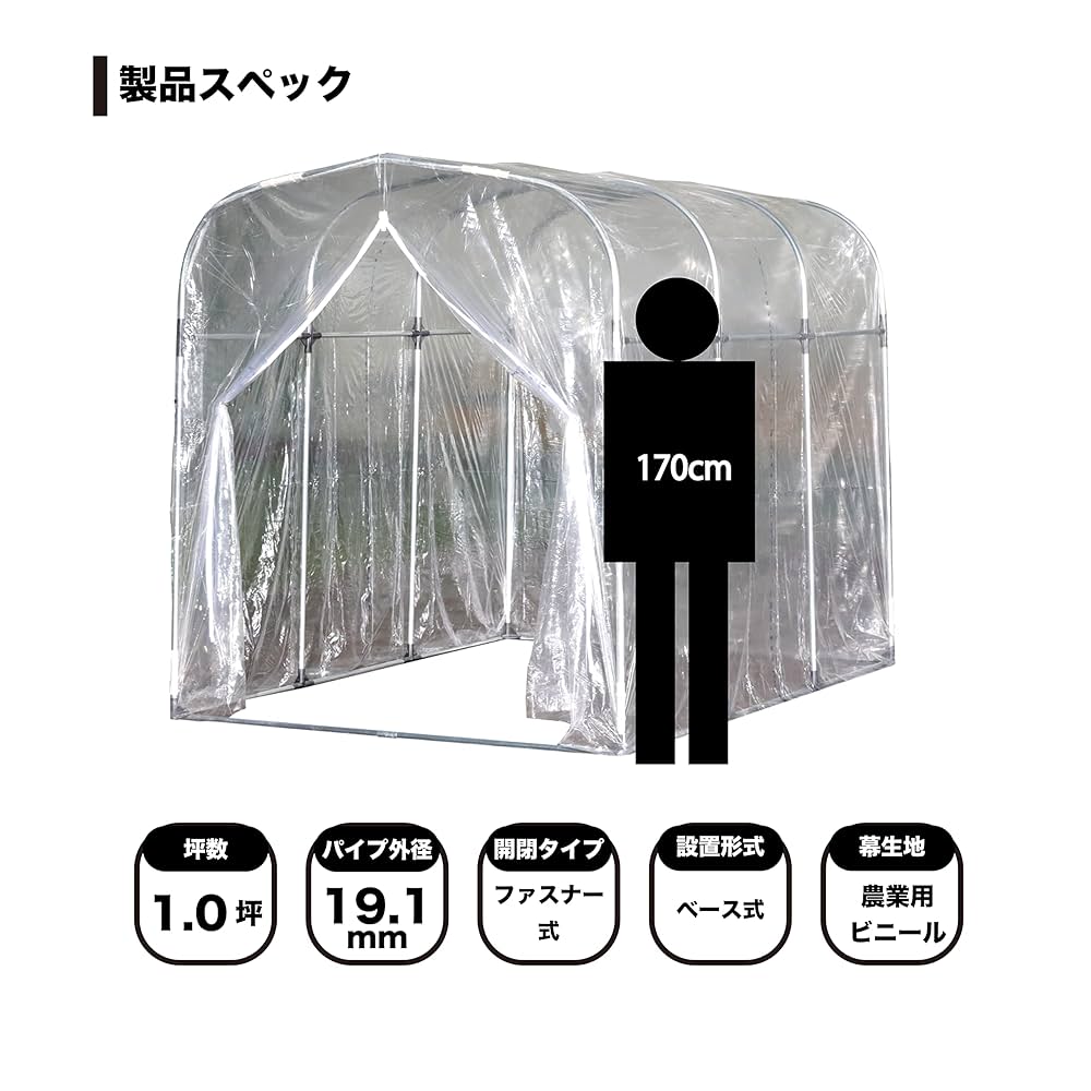 未開封品 NAN-A 南榮工業株式会社 育苗ハウス (約1坪) BH-1522 Amazon.co.jp: 南榮工業(Nan-a Corporation) 育苗ハウス BH-1522