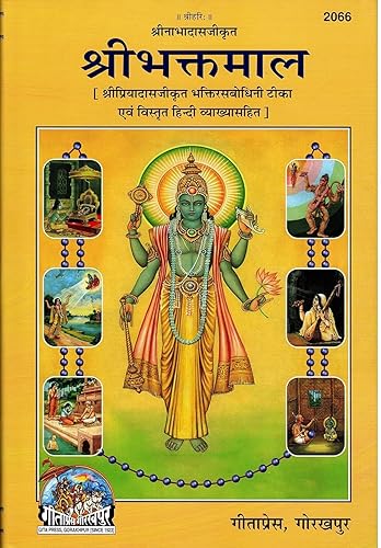 BBT- Geeta Press Shri Bhakt Maal (Gita Press, Gorakhpur)/ Sri Bhaktmaal (Code 2066) / Shri Bhaktmaal / Shri Bhaktmal / Shree Bhaktmal / Brij Books Traders