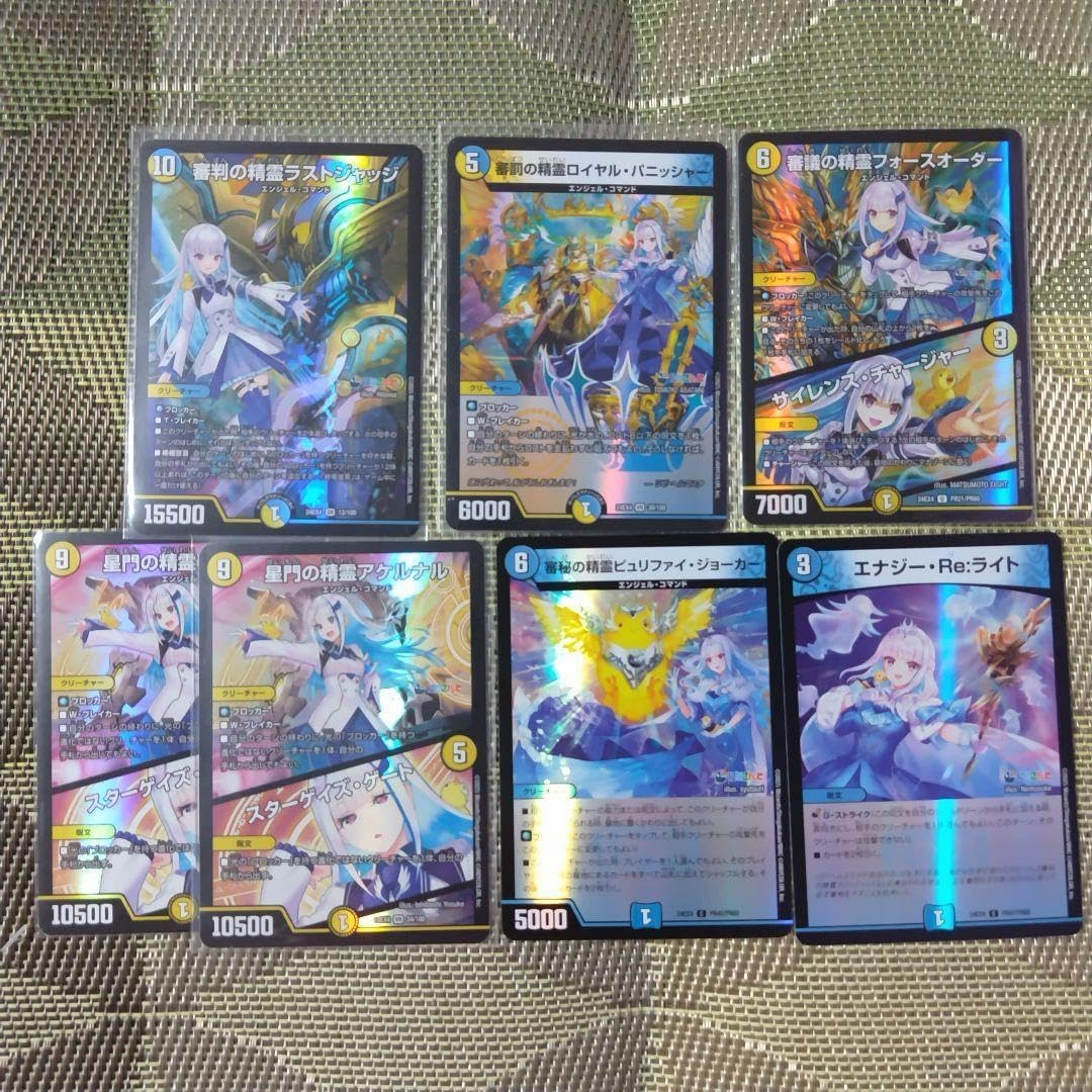 支配の精霊ペルフェクト リゼ・ヘルエスタ デッキパーツ 計29枚 等 支配の精霊ペルフェクト リゼ・ヘルエスタ デッキパーツ 計29枚 等