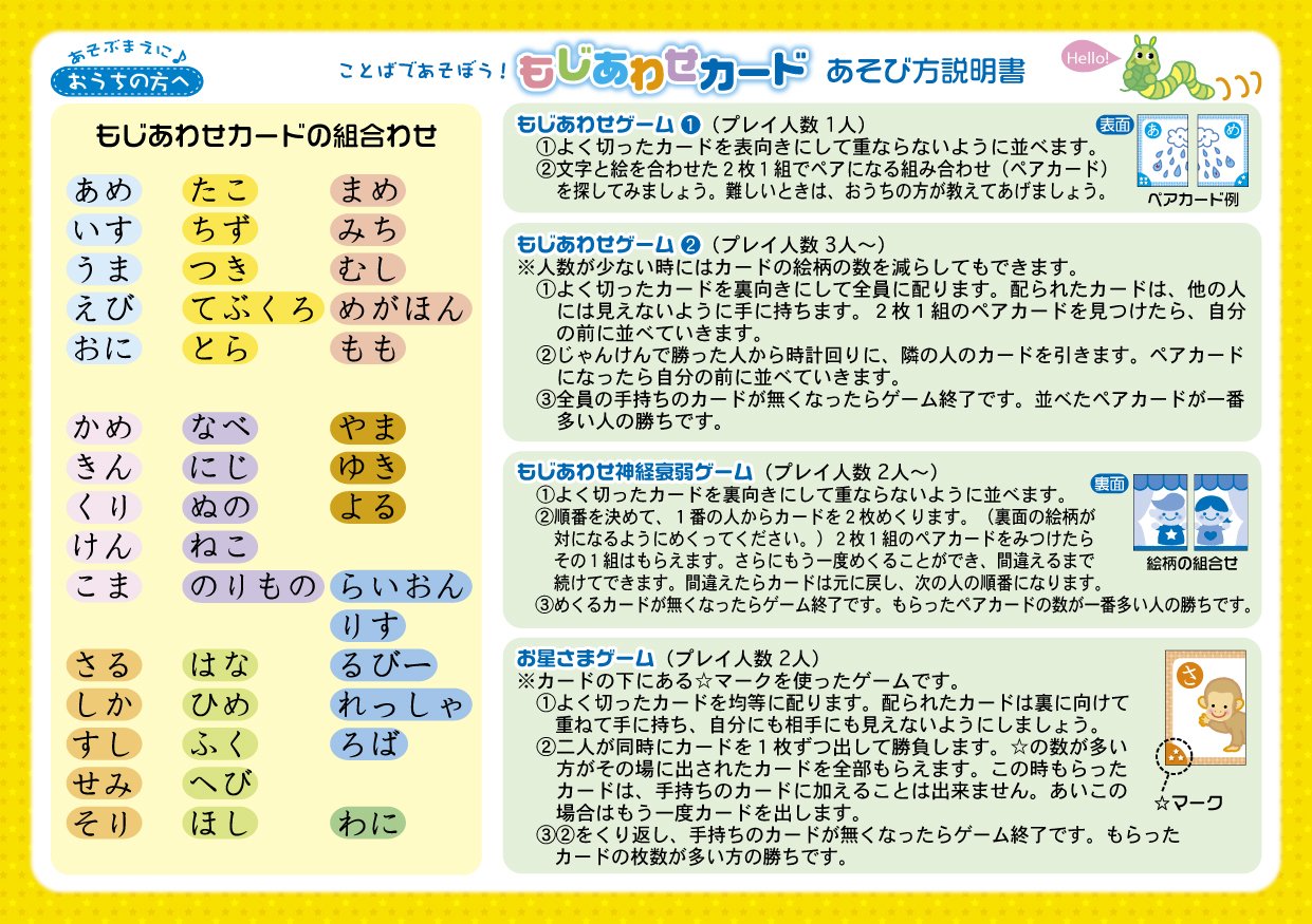 Amazon.co.jp: ギンポー まなびっこ もじあわせカード MA-MAC2