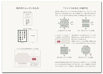 Amazon.co.jp: フォントかるた : おもちゃ