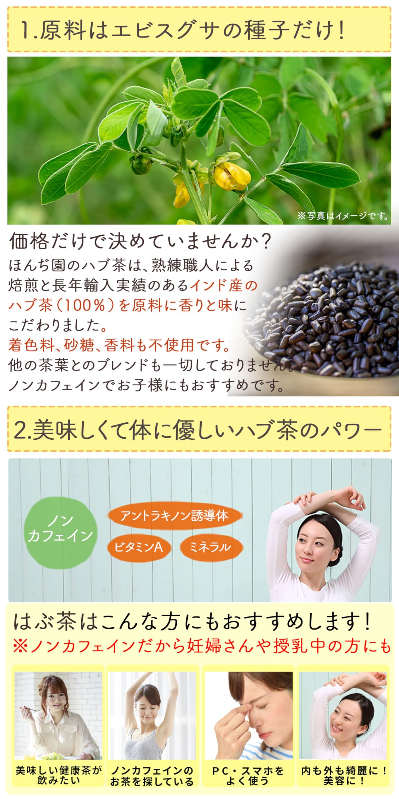 Amazon | Honjien tea はぶ茶 健康茶 インド産 エビスグサ ハブ茶 粒