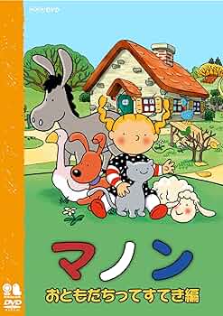 マノン おともだちってすてき編 [DVD] i8my1cf Amazon.co.jp: マノン おともだちってすてき編 [DVD] : DVD