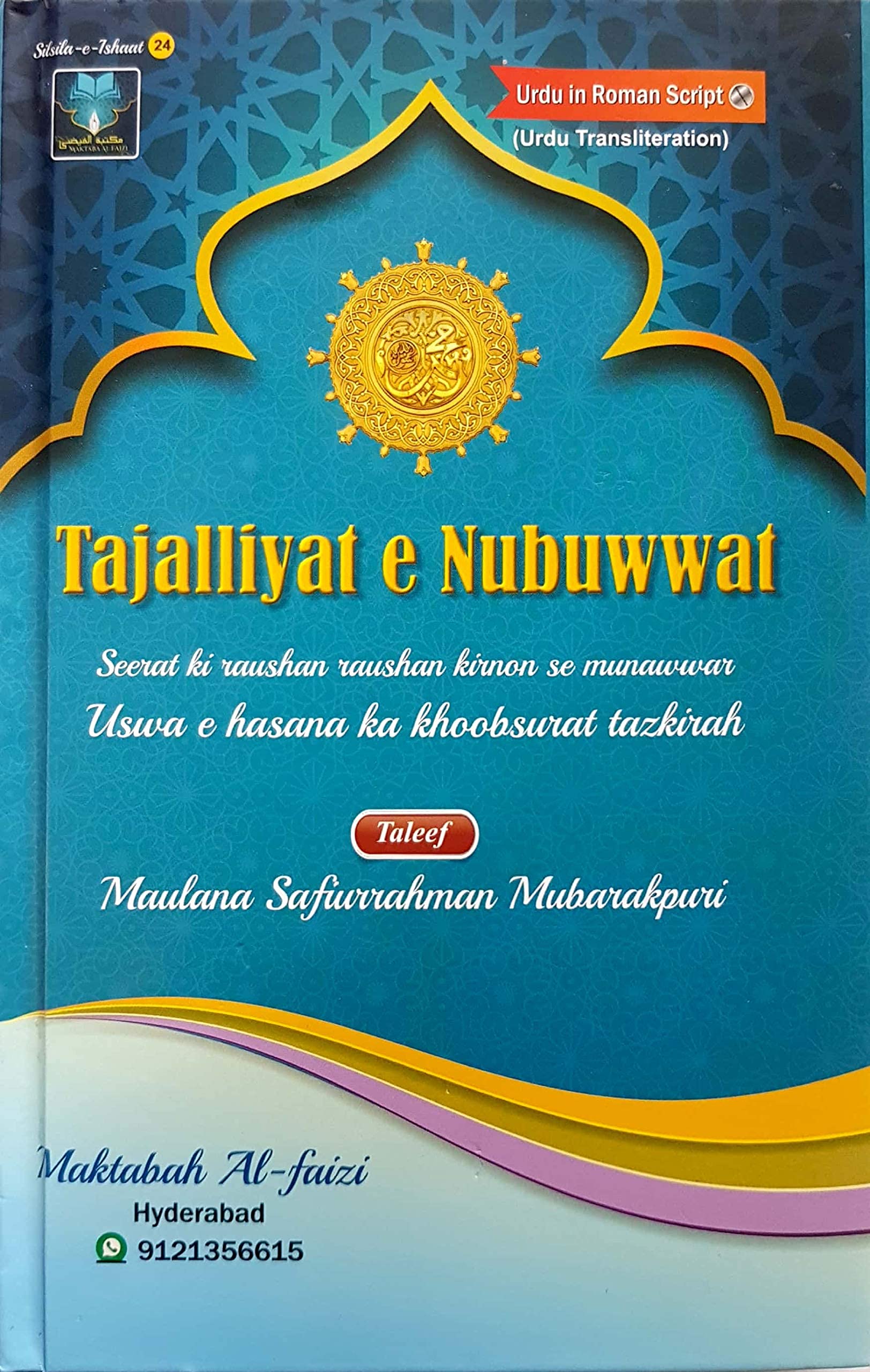 Tajalliyat-e-Nubuwat Seerat ki Roshan Kirnon se munawwar Uswa e Hasna ka khoobsurat tazkirah in Urdu Roman Script Hardcover – 1 January 2021