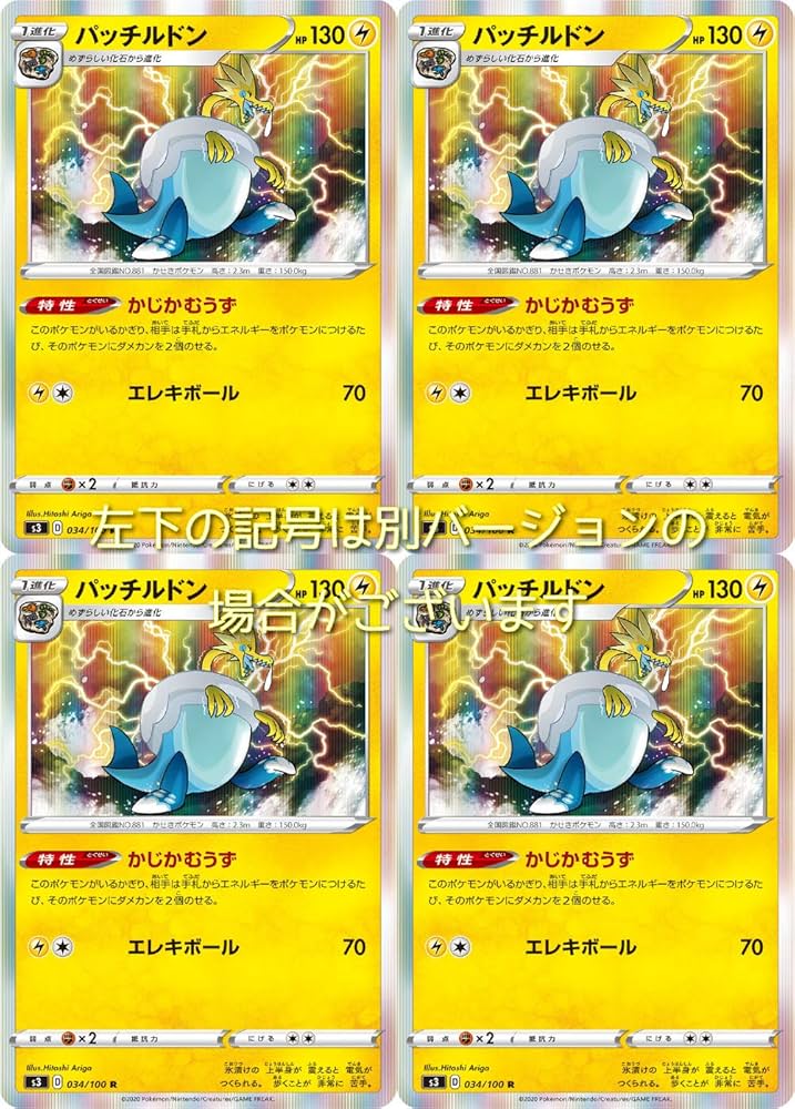 ポケモンパッチン Amazon.co.jp: ポケモンカードゲーム S3 021/100 バニプッチ 水