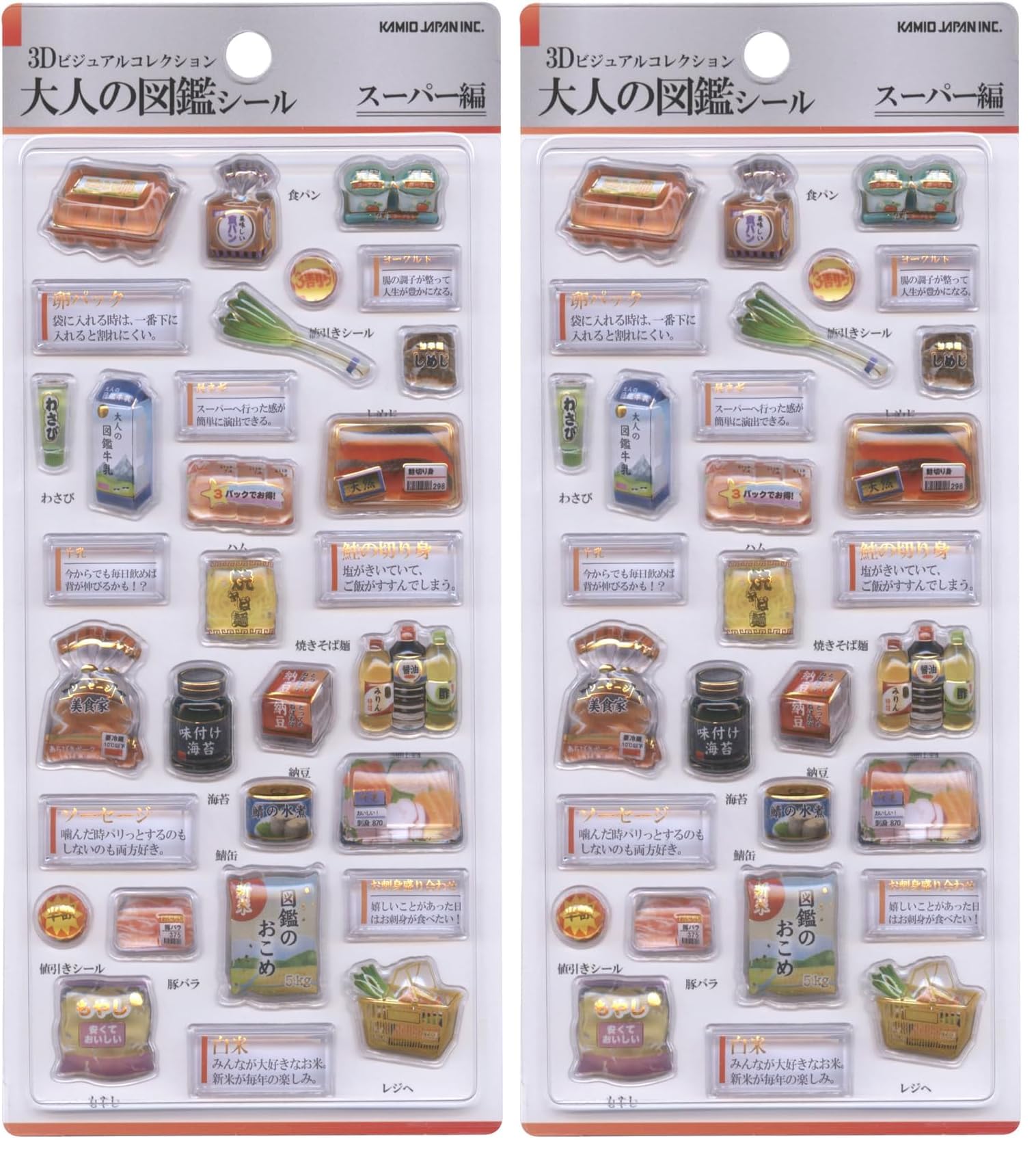 Amazon.co.jp: カミオジャパン シール 3D大人の図鑑シール スーパー