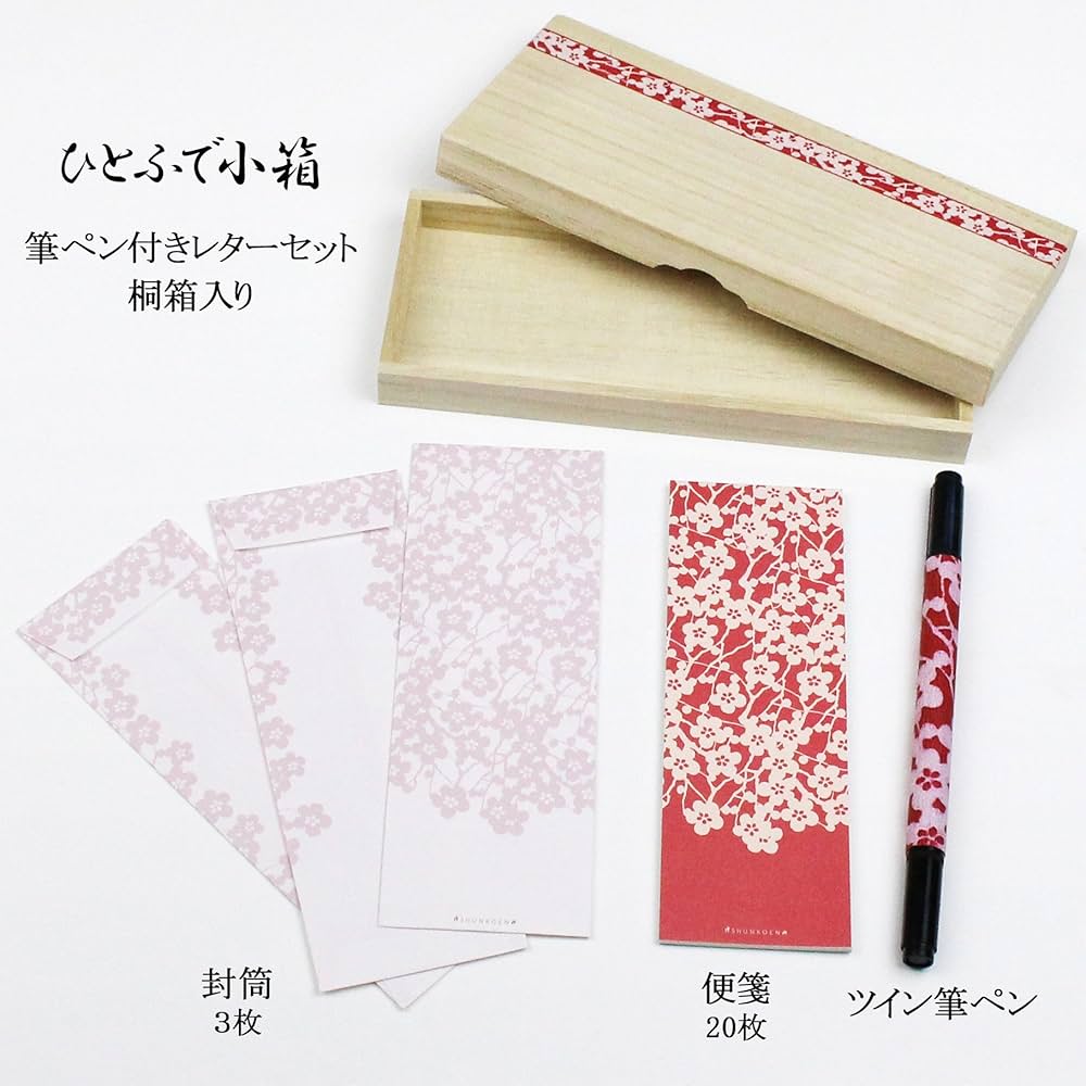 Amazon.co.jp: 春光園 レターセット 筆ペン付 ひとふで小箱うめ